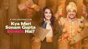 क्या मेरी सोनम गुप्ता बेवफा है? — foto 1