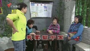 Episodio 3340