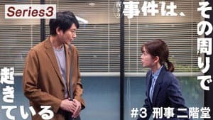 Episodio 3