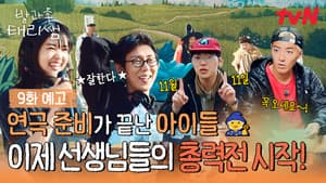 Episodio 9
