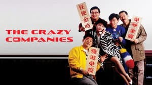 最佳損友 — foto 2