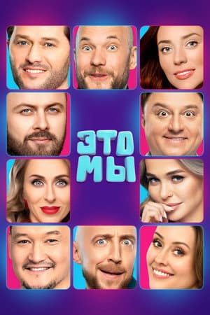 Temporada 1