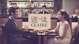 迷徒claire — foto 1