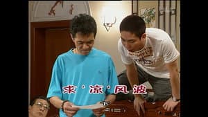 Episodio 854