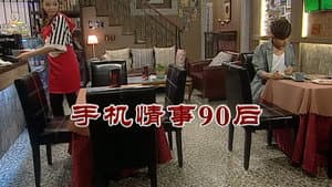 Episodio 2744