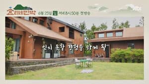 효리네 민박 — foto 10
