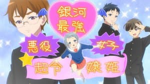¡Encuentren a Fuku-chan!