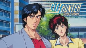 シティーハンタースペシャル ザ・シークレット・サービス — foto 1