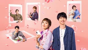 着飾る恋には理由があって — foto 3