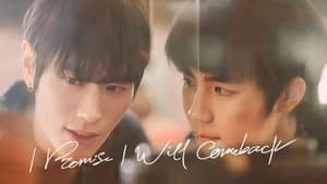 ฉันคอยเธอ — foto 8