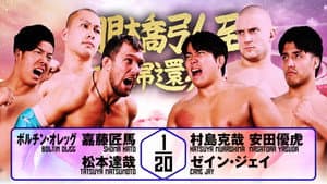 NJPW Hiroshi Tanahashi ~ Final Homecoming — foto 3