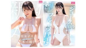 FRUITS J 新人 現役女子大生 専属 三木環奈 AV Debut！ — foto 1