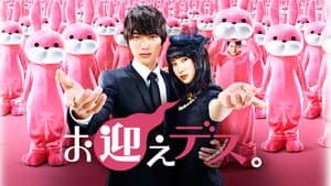 お迎えです。 — foto 3