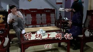 Episodio 1920