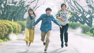 愛唄 －約束のナクヒト－ — foto 2