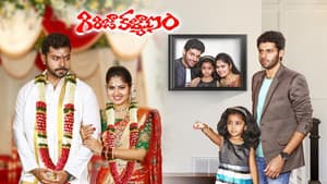 Girija Kalyanam — foto 1