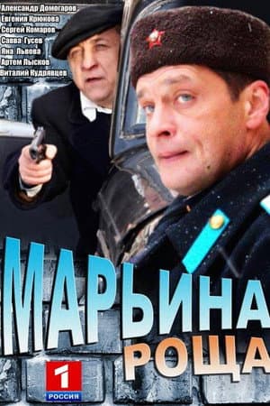 Temporada 1