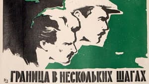 Pár lépés a határ — foto 1