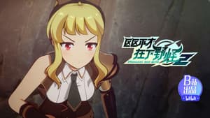 Episodio 12