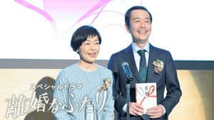 離婚なふたり — foto 1