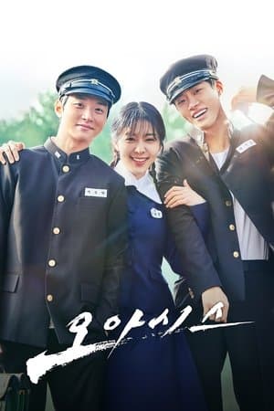 Temporada 1