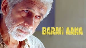 Barah Aana — foto 5