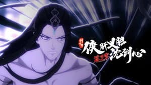 Episodio 17