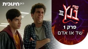 Episodio 1