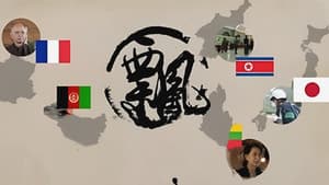 飄 — foto 1
