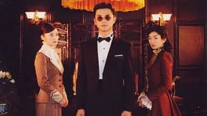 末代皇妃 — foto 1