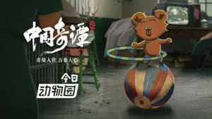 Episodio 3
