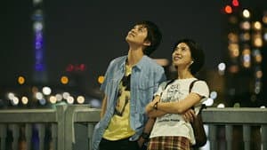 明け方の若者たち — foto 2
