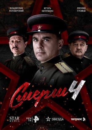 Temporada 4