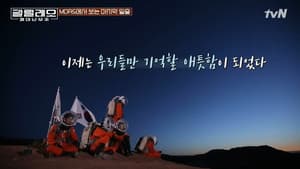 Episodio 9