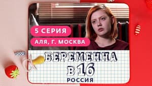 Episodio 5
