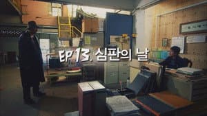 Episodio 7