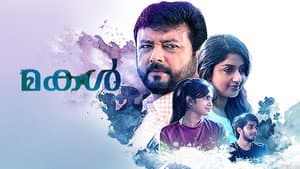 മകൾ — foto 3