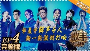 Episodio 4