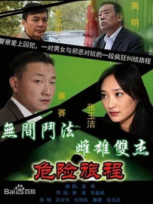 Temporada 3