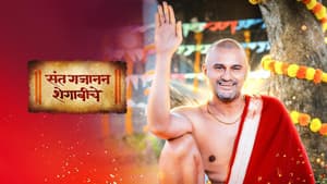 Sant Gajanan Shegaviche — foto 1