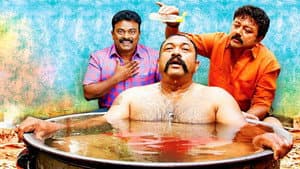 ഉത്സാഹ കമ്മിറ്റി — foto 4