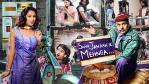 Saare Jahaan Se Mehnga — foto 1