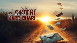 Ik Chithi Dard Bhari — foto 1