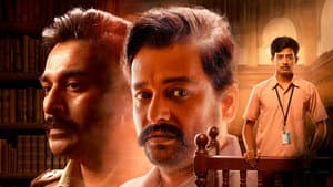 அஞ்சாமை — foto 1