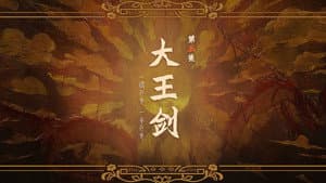 Episodio 5
