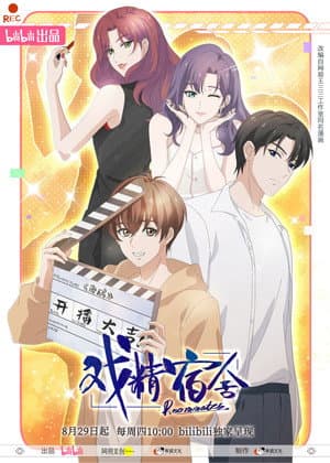 Temporada 1