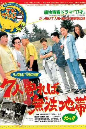 Temporada 1