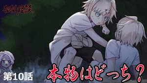 Episodio 10