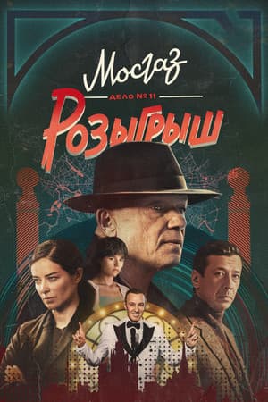 Temporada 1