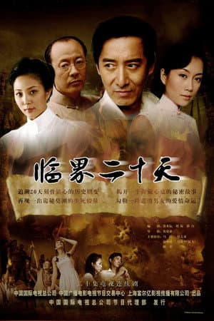 Temporada 1
